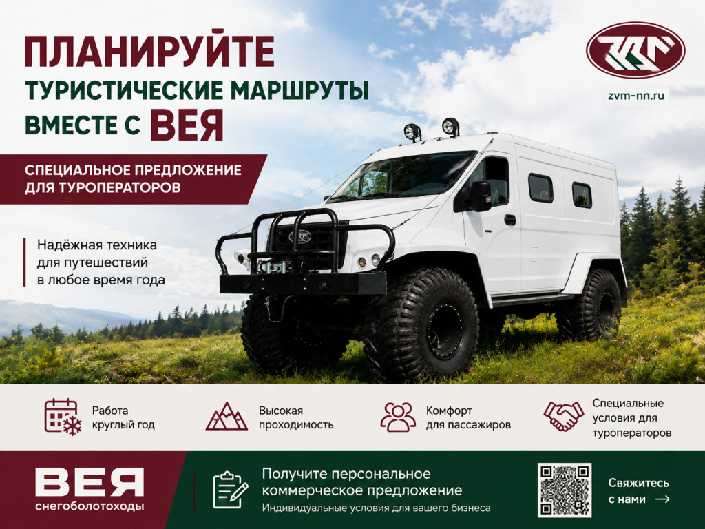 превью 01 - ВЕЯ для тур операторов превью 01 - ВЕЯ для тур операторов