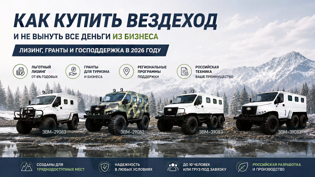 Как купить вездеход снегоболотоход Как купить вездеход снегоболотоход