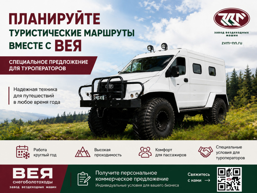 Вея колесные снегоболотоходы – спец предложение 2026 года Вея колесные снегоболотоходы – спец предложение 2026 года