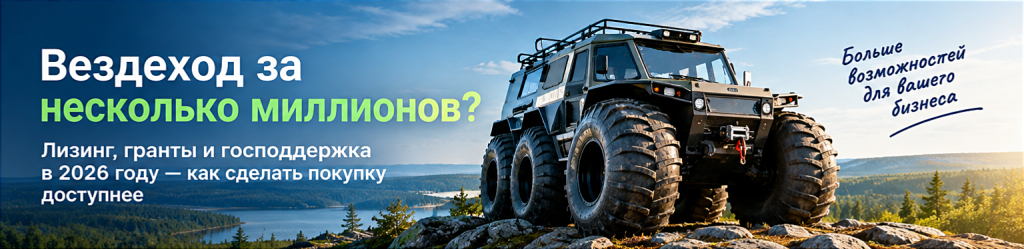 Как купить вездеход снегоболотоход вездеход Как купить вездеход снегоболотоход вездеход