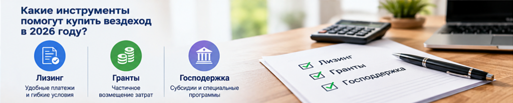 Как купить вездеход снегоболотоход Как купить вездеход снегоболотоход