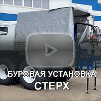 Буровой станок СБГ-ПМ-03 СТЕРХ на шасси вездехода ВЕЯ ЗВМ-39083