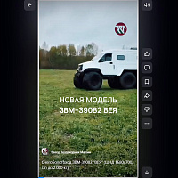 ЗВМ-39082 "Вея" 6x6 снегоболотоход на ШНД 1680х700 г/п до 2т