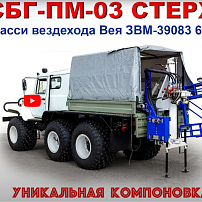 Вея ЗВМ-39083 6х6 колесный снегоболотоход / вездеход